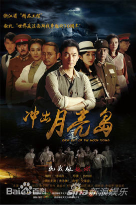 陈伟祥电视剧最全海报壁纸