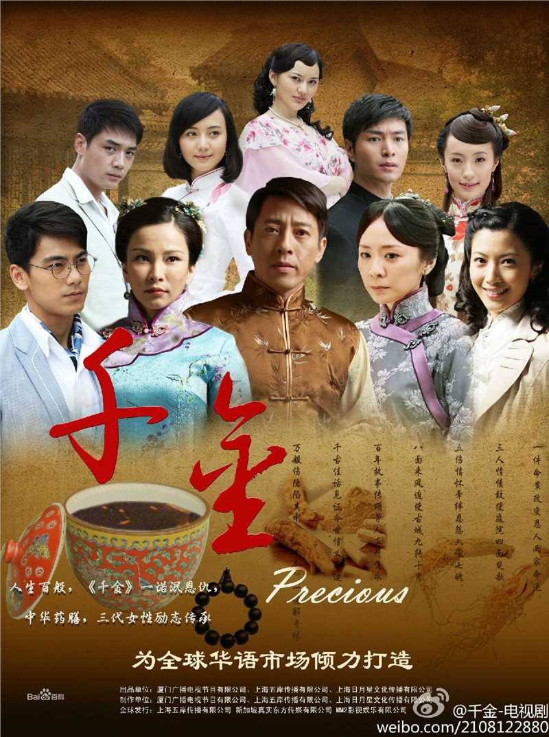 陈伟祥电视剧最全海报壁纸