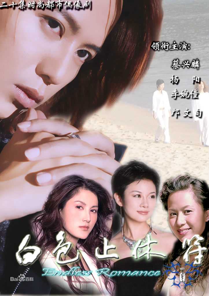 陈伟祥电视剧最全海报壁纸