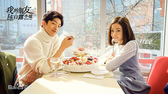 屈楚萧《我的陈白露小姐》最优质剧照