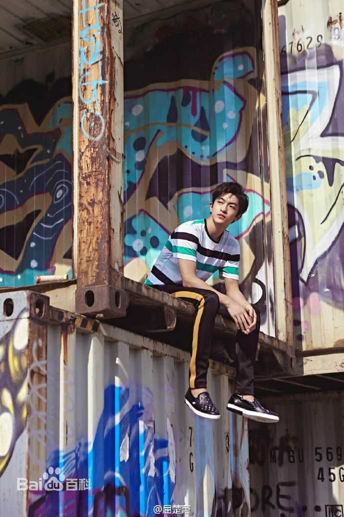 屈楚萧最优质时尚相册