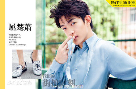 屈楚萧-我们的街拍时刻素颜照相册