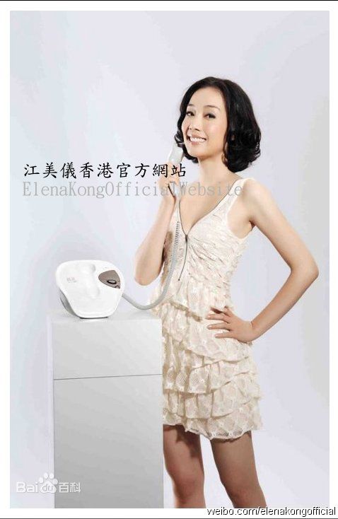 江美仪(Elena Kong)生活照图册