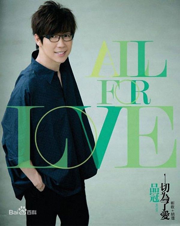 最优质黄品冠(Victor Wong，Pin Kuan)素颜照