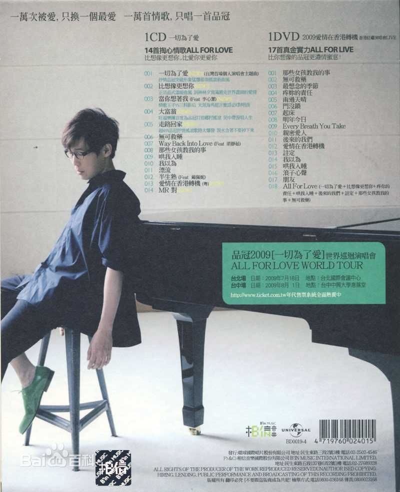 黄品冠(Victor Wong，Pin Kuan)品冠图片图册