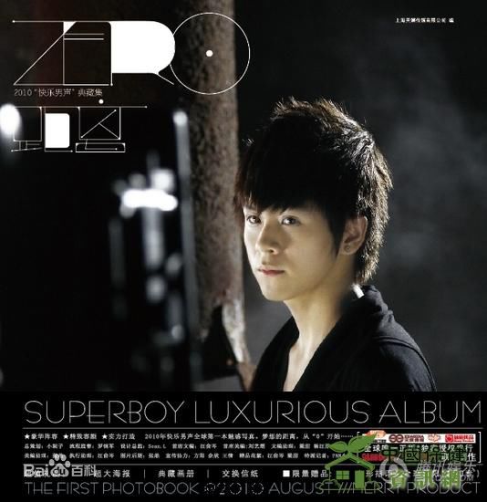 武艺(Philip Wu/Philip Lau)高清集图集