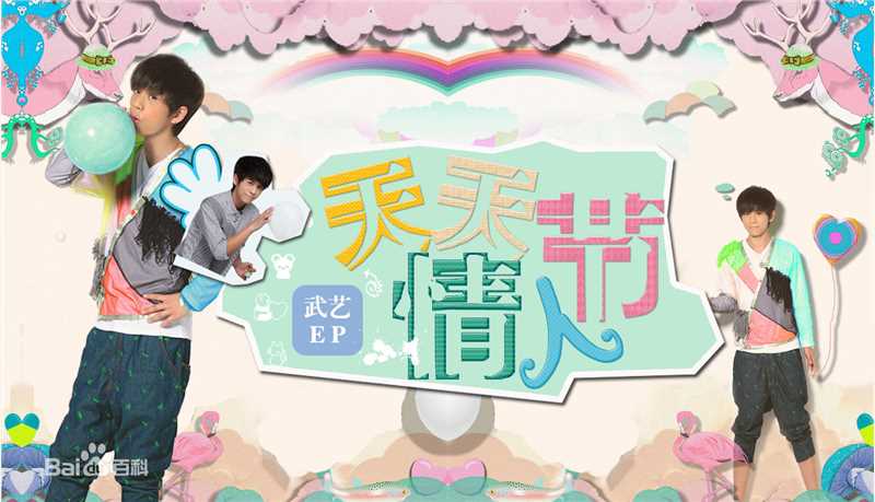 武艺(Philip Wu/Philip Lau)·见习爱图集壁纸壁纸