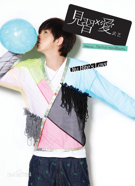 武艺(Philip Wu/Philip Lau)·见习爱图集壁纸壁纸