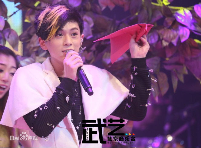 武艺(Philip Wu/Philip Lau)·见习爱 Vee live show图片图集