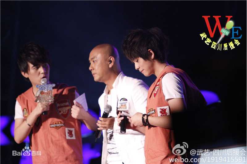 武艺(Philip Wu/Philip Lau)中国爱·大歌会图册