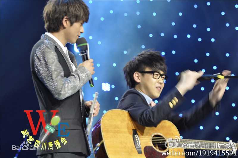 武艺(Philip Wu/Philip Lau)中国爱·大歌会图册