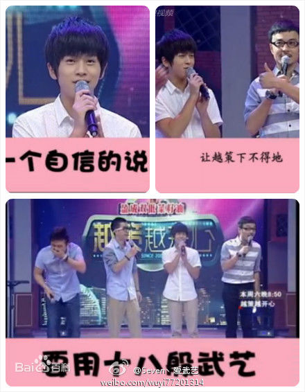 武艺(Philip Wu/Philip Lau)越策越开心图片图册