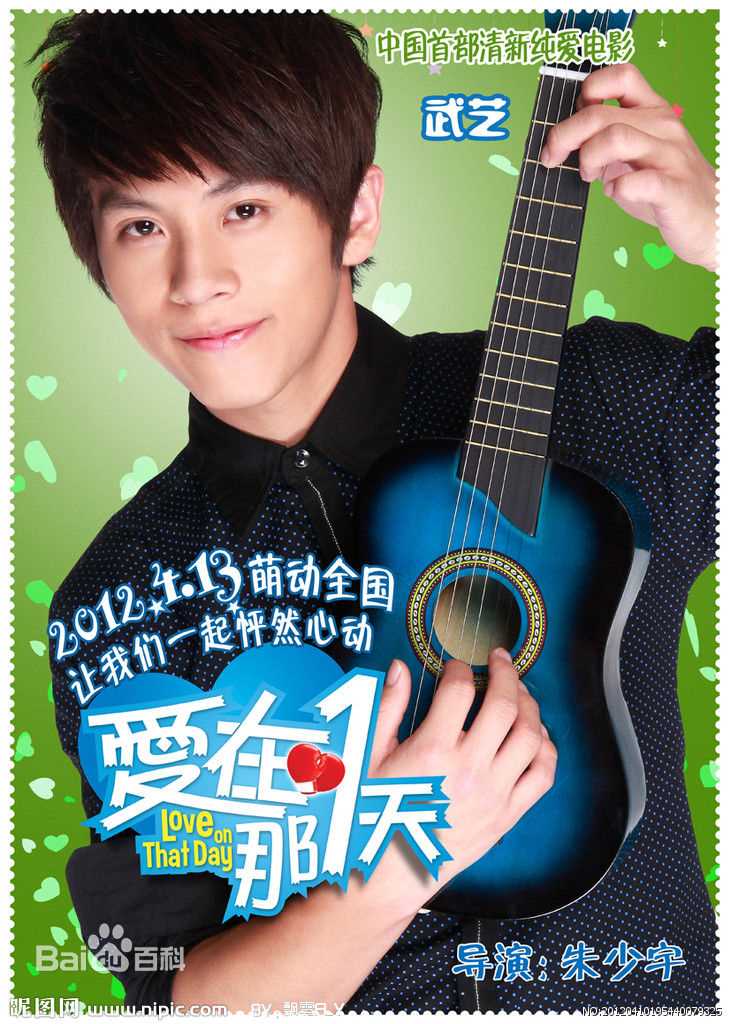 武艺(Philip Wu/Philip Lau)影视作品图集前后照片