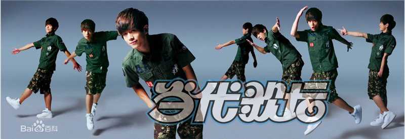 武艺(Philip Wu/Philip Lau)高清杂志图集