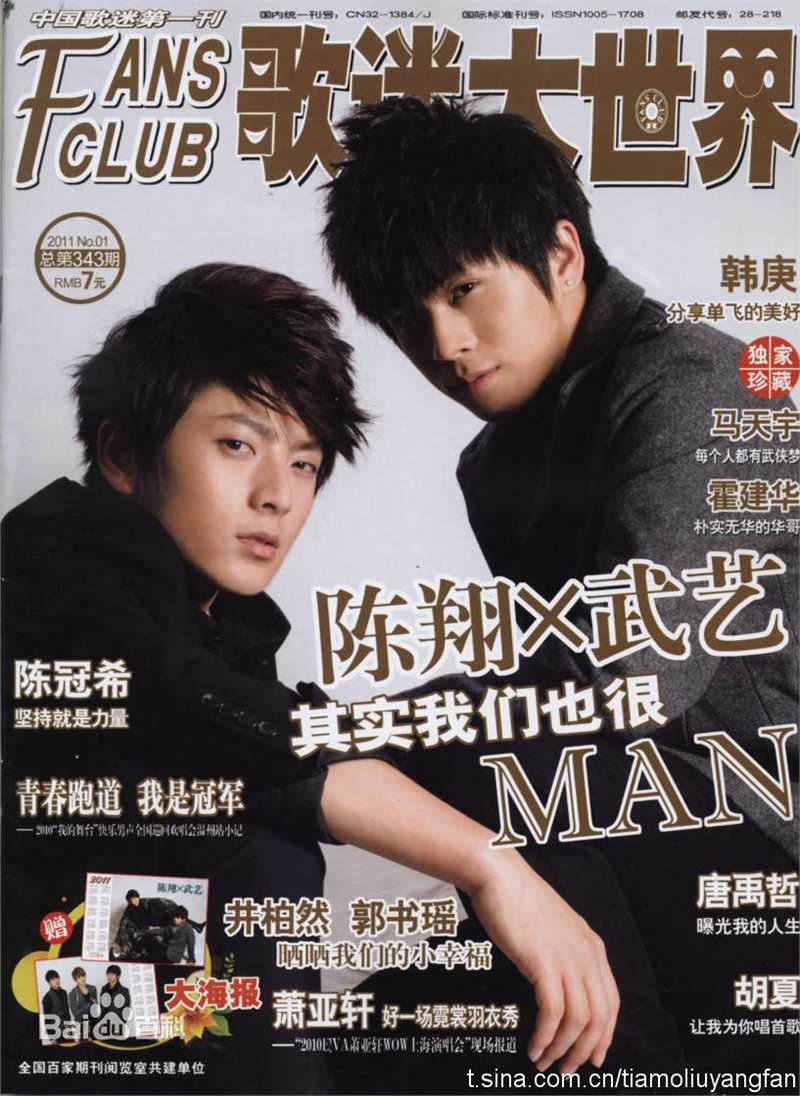 武艺(Philip Wu/Philip Lau)高清杂志图集