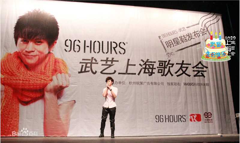 武艺(Philip Wu/Philip Lau)录制节目图集前后照片