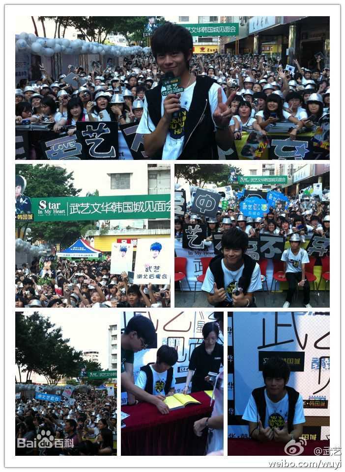 武艺(Philip Wu/Philip Lau)录制节目图集前后照片