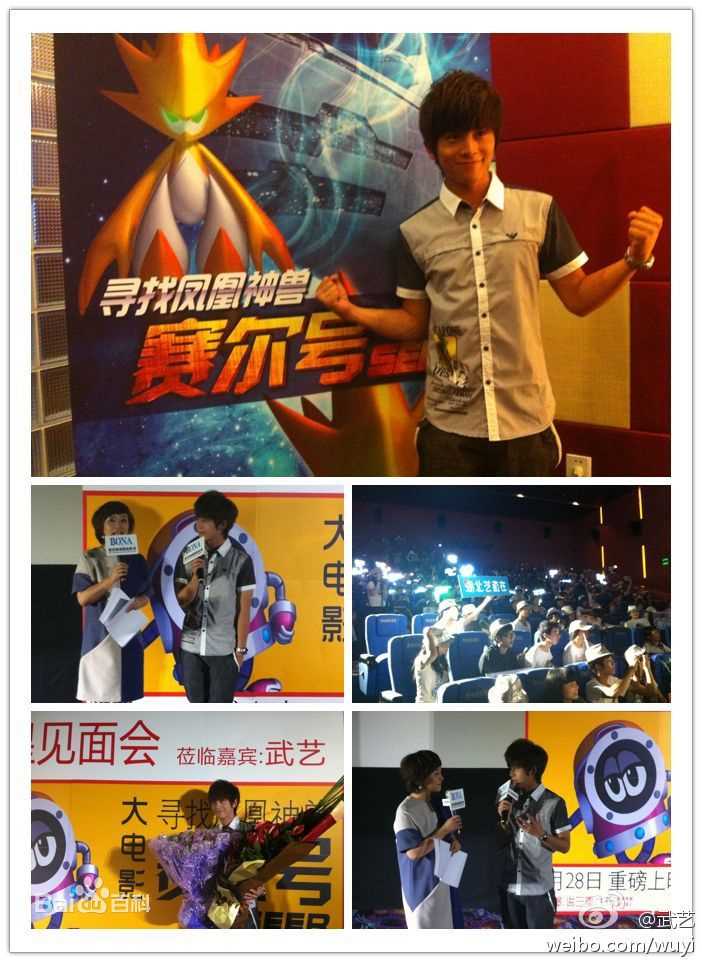 武艺(Philip Wu/Philip Lau)录制节目图集前后照片