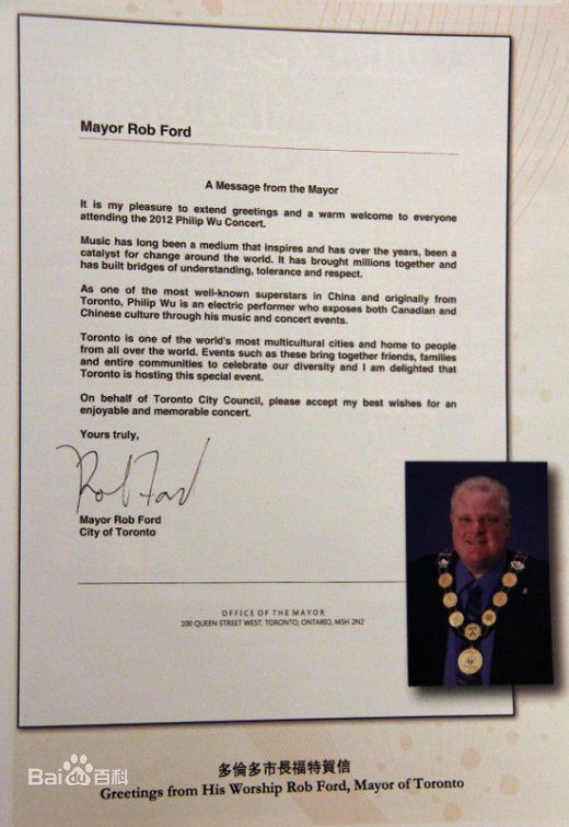 武艺(Philip Wu/Philip Lau)“中加文化交流特殊贡献”荣誉证书图册