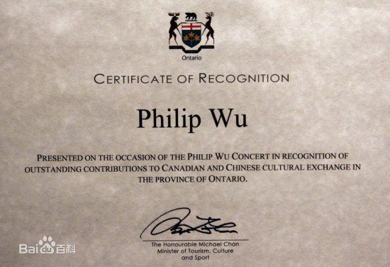 武艺(Philip Wu/Philip Lau)“中加文化交流特殊贡献”荣誉证书图册