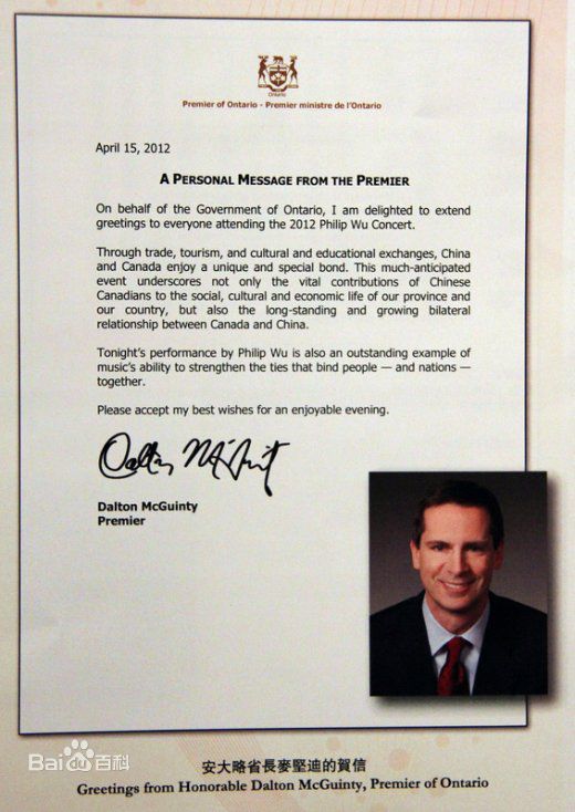 武艺(Philip Wu/Philip Lau)“中加文化交流特殊贡献”荣誉证书图册