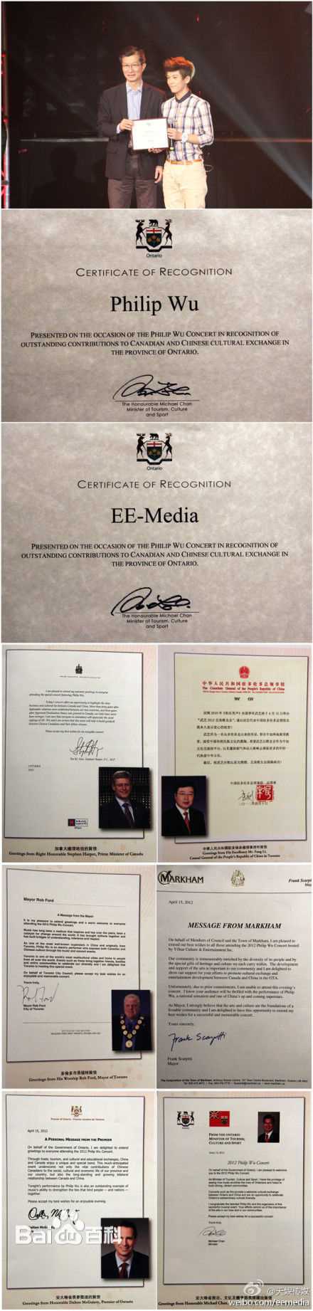 武艺(Philip Wu/Philip Lau)“中加文化交流特殊贡献”荣誉证书图册