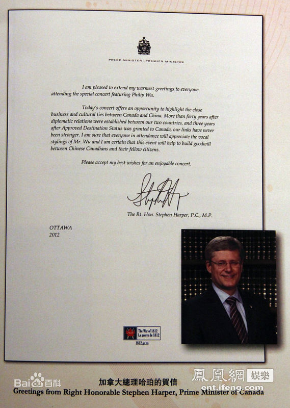 武艺(Philip Wu/Philip Lau)“中加文化交流特殊贡献”荣誉证书图册