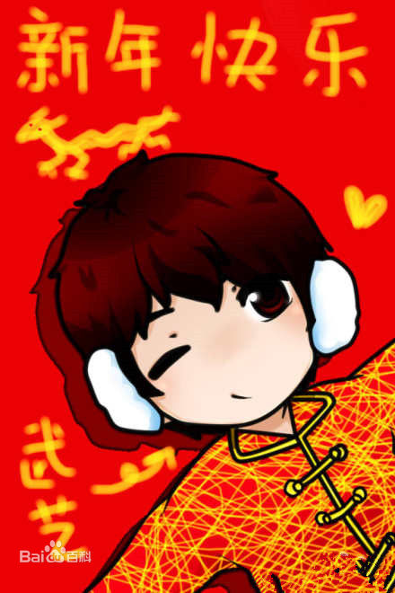 武艺(Philip Wu/Philip Lau)Q版素颜照相册