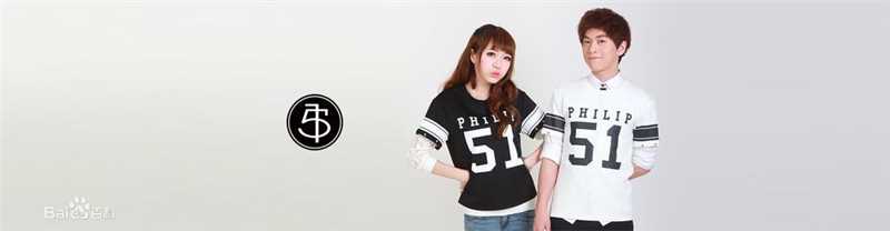 武艺(Philip Wu/Philip Lau)Philip51原创服饰品牌性感图片图集