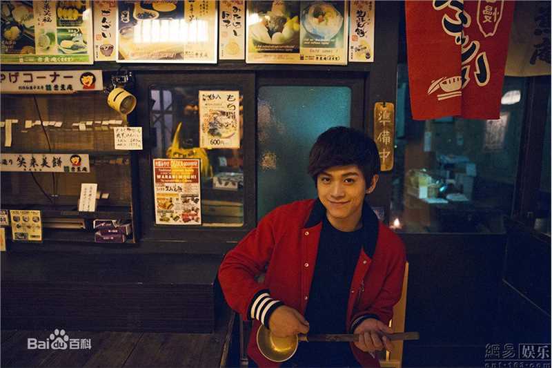 武艺(Philip Wu/Philip Lau)在《别太想我哦！东瀛纪行/关西篇》中的