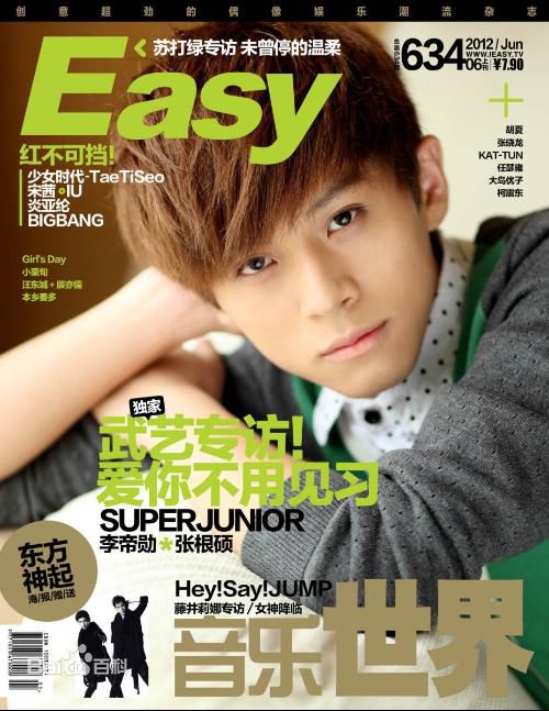 武艺(Philip Wu/Philip Lau)前后照片