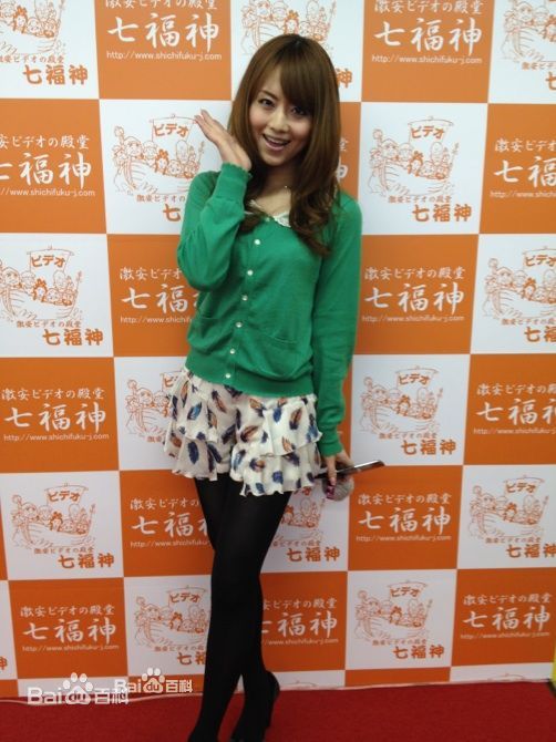 吉泽明步(Yoshizawa Akiho、吉沢明步（日文）)生活照前后照片