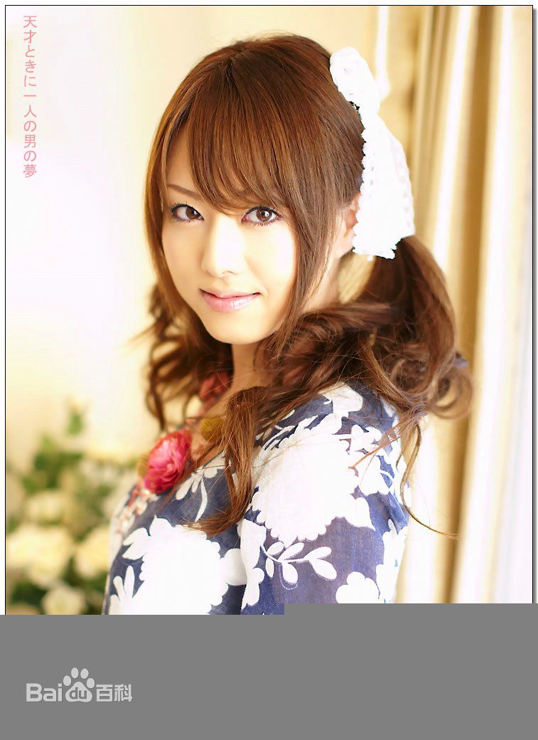 精选吉泽明步(Yoshizawa Akiho、吉沢明步（日文）)精彩图册