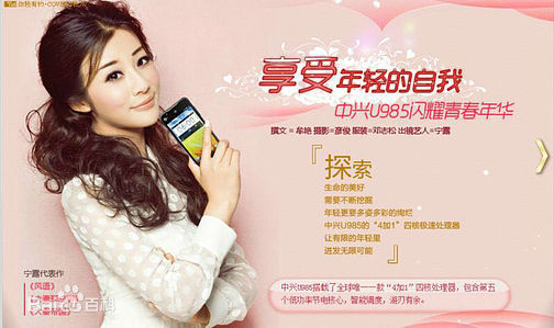 宁露(Athena)广告代言壁纸壁纸