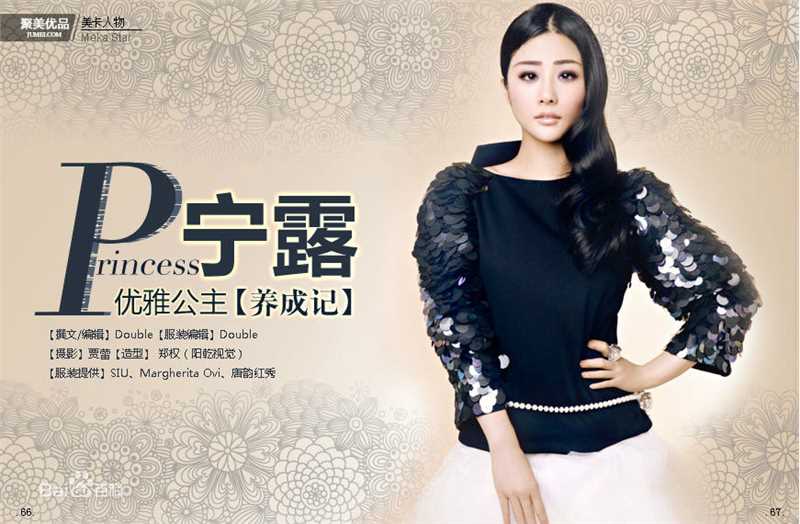 宁露(Athena)广告代言壁纸壁纸