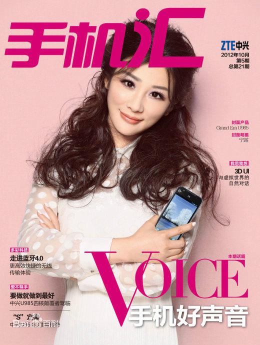 宁露(Athena)广告代言壁纸壁纸