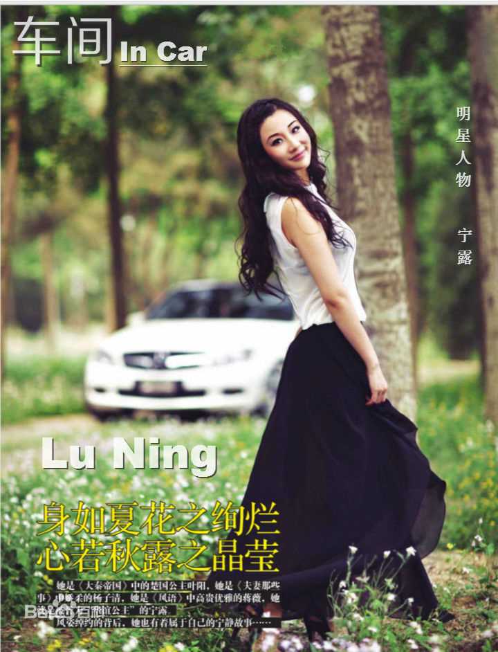 宁露(Athena)广告代言壁纸壁纸