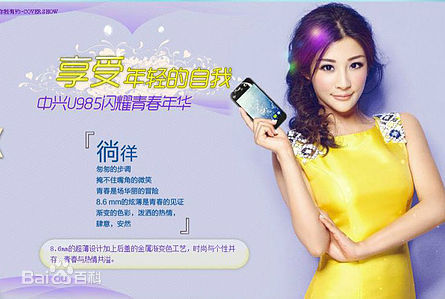 宁露(Athena)广告代言壁纸壁纸