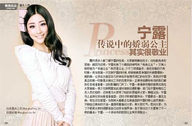 宁露(Athena)广告代言壁纸壁纸