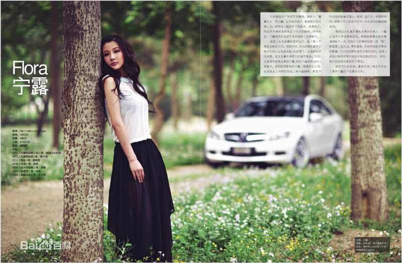 宁露(Athena)广告代言壁纸壁纸