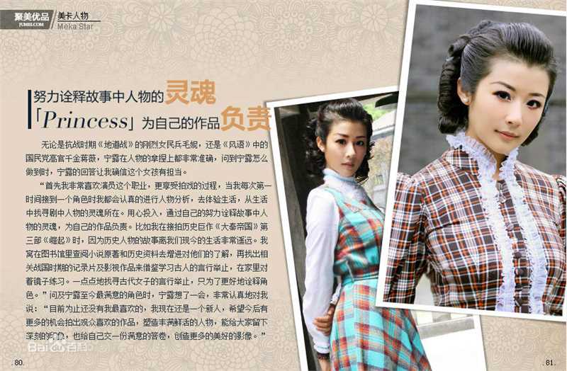 宁露(Athena)广告代言壁纸壁纸