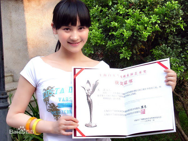 王予嘉·生活照生活照相册