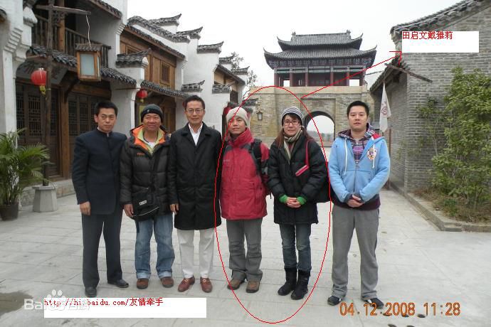 田启文出席活动性感图片图集