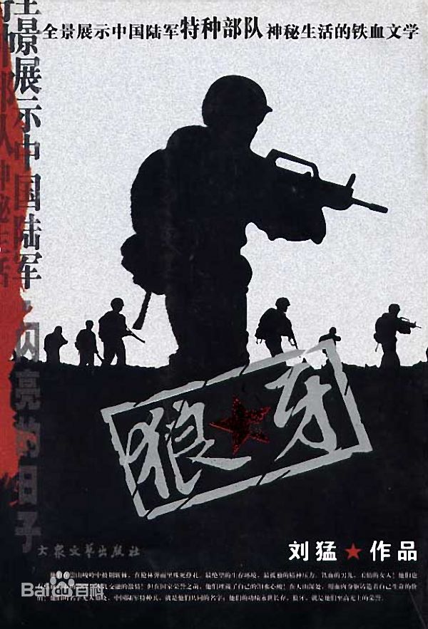 最新田启文壁纸