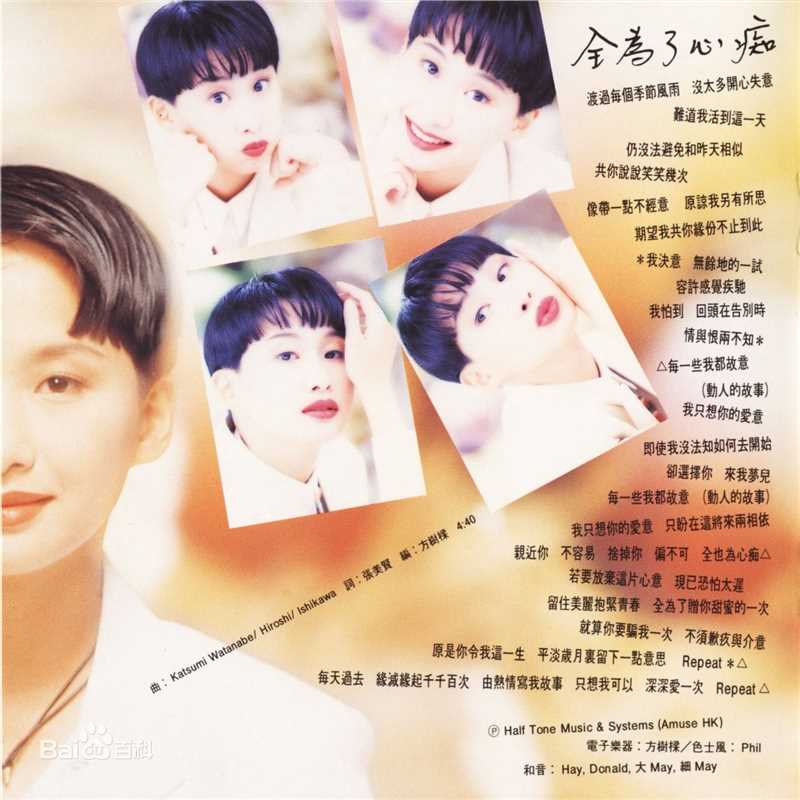 汤宝如(Karen Tong)专辑 Album生活照
