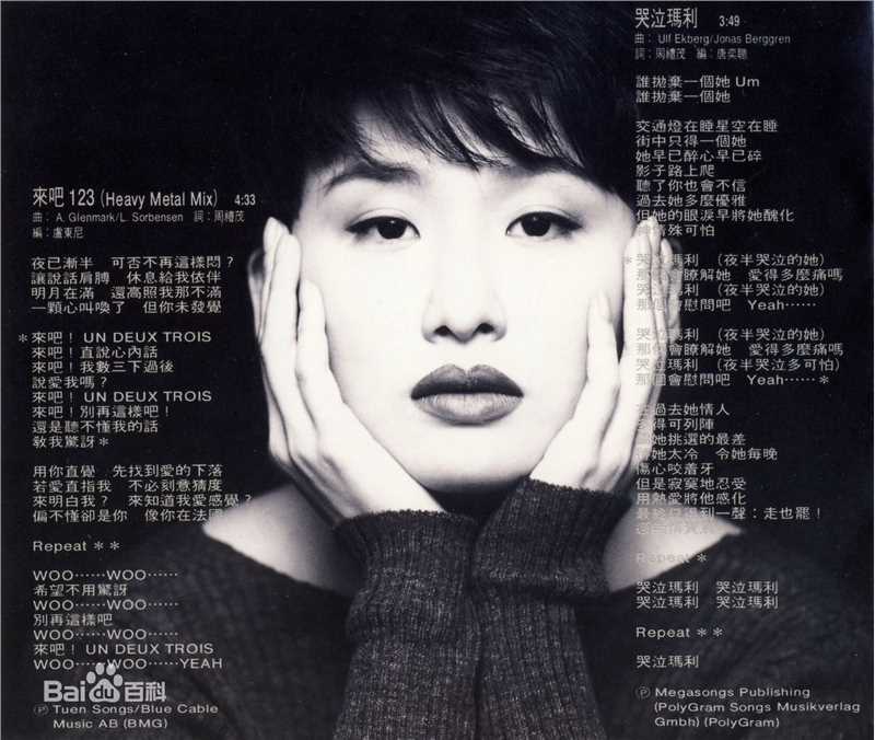 汤宝如(Karen Tong)专辑 Album生活照