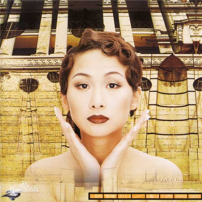 汤宝如(Karen Tong)专辑 Album生活照