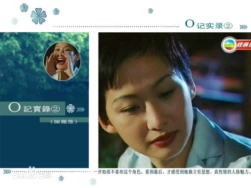 汤宝如(Karen Tong)部分影视作品壁纸壁纸