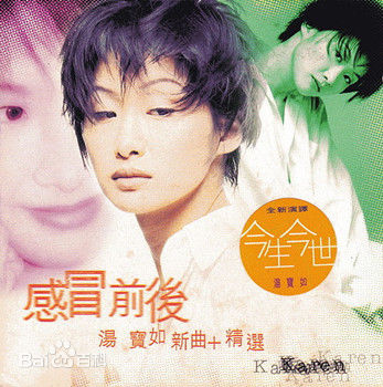 最全汤宝如(Karen Tong)壁纸