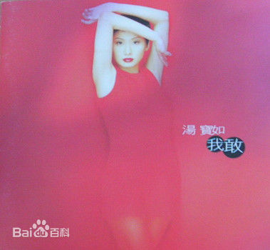 最全汤宝如(Karen Tong)壁纸